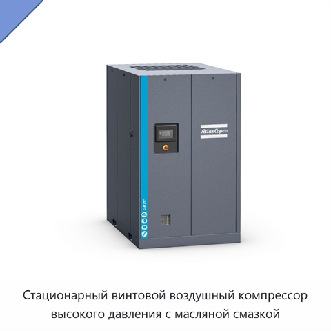 Стационарный винтовой воздушный компрессор высокого давления с масляной смазкой