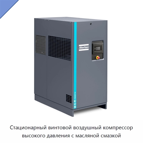 Стационарный винтовой воздушный компрессор высокого давления с масляной смазкой