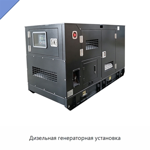 Дизельная генераторная установка