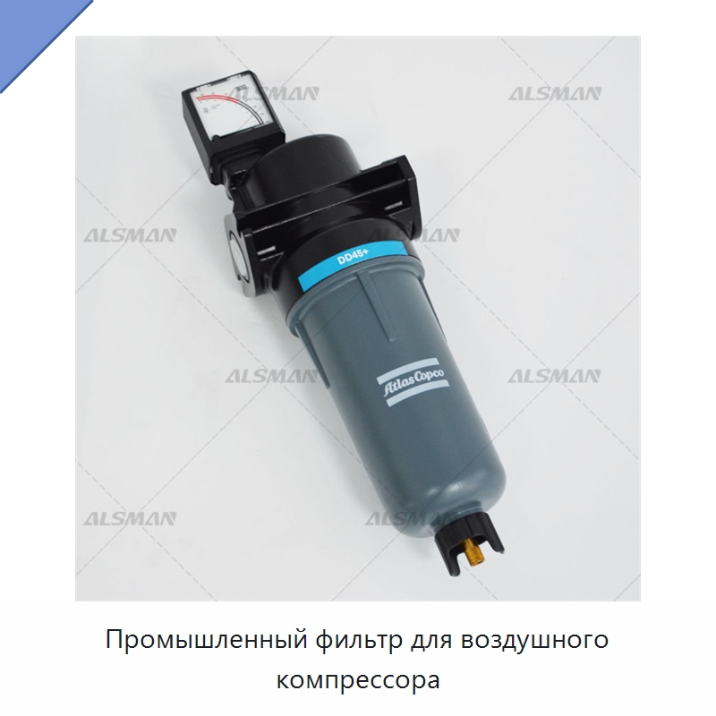 Промышленный фильтр для воздушного компрессора — Запчасти для промышленных компрессоров
