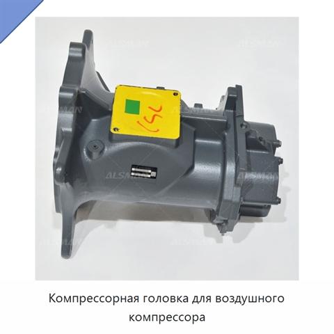 Компрессорная головка для воздушного компрессора
