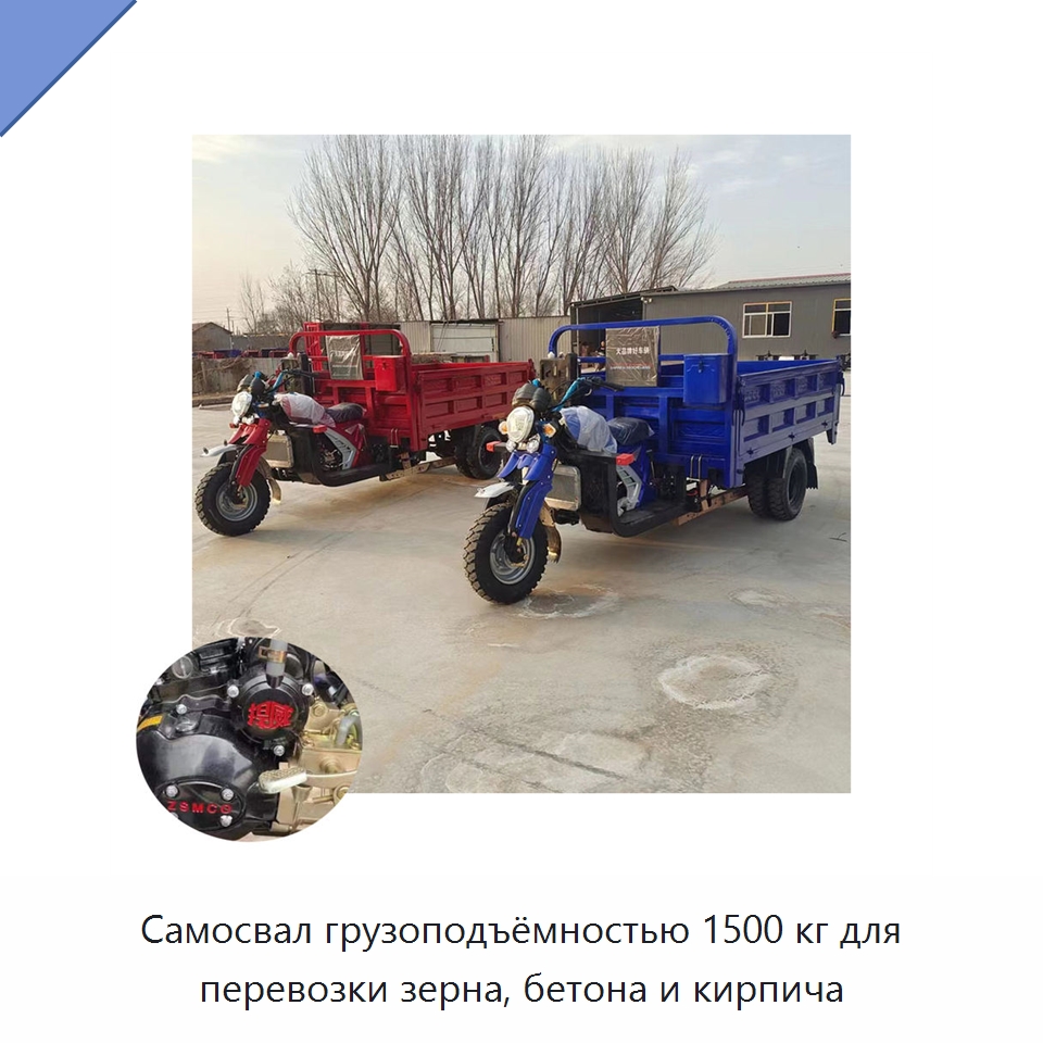 Самосвал грузоподъёмностью 1500 кг для перевозки зерна, бетона и кирпича — Специальные машины и промышленное оборудование