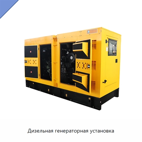 Дизельная генераторная установка