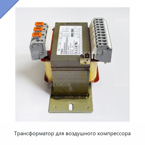 Трансформатор для воздушного компрессора