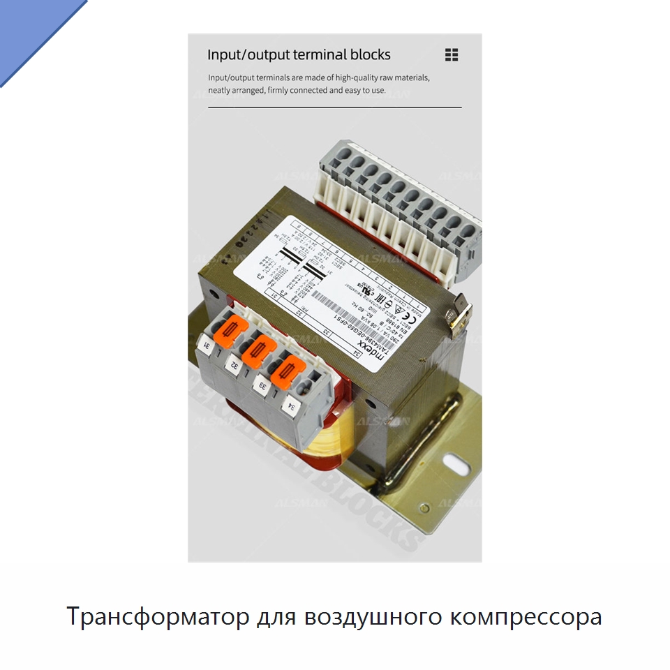 Трансформатор для воздушного компрессора