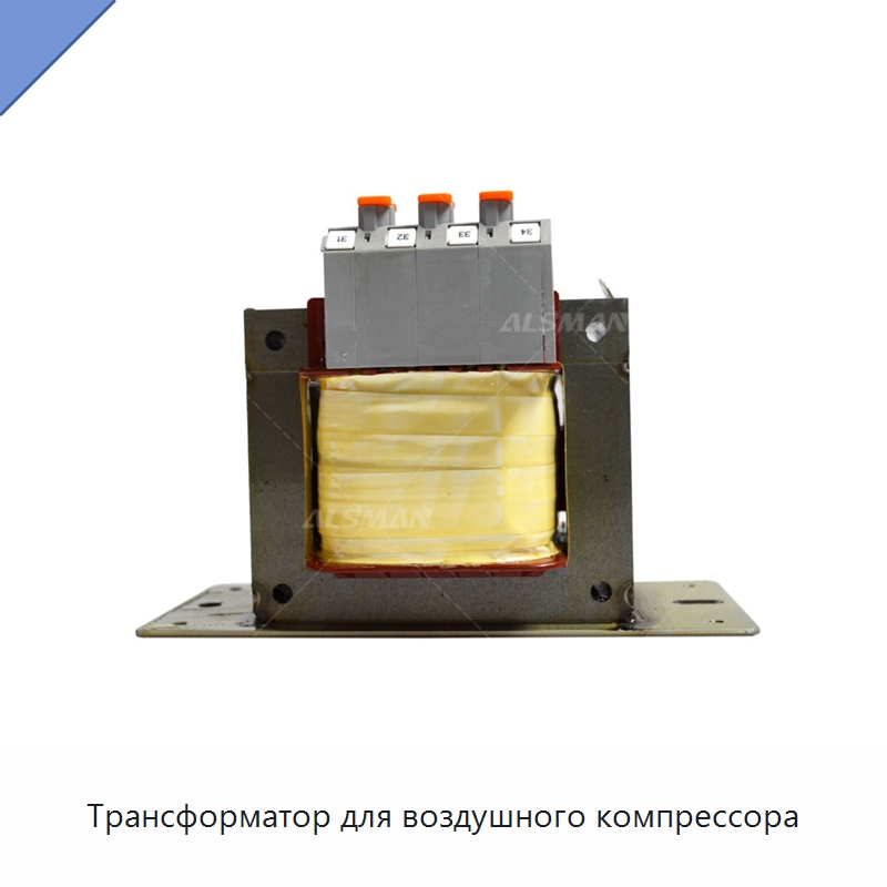 Трансформатор для воздушного компрессора