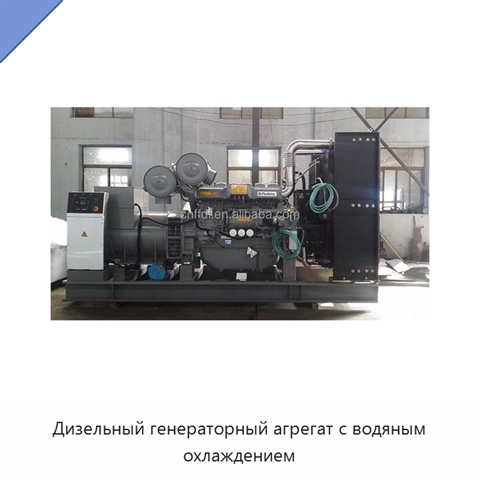 Дизельный генераторный агрегат с водяным охлаждением