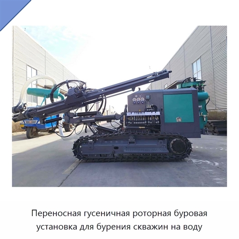 Переносная гусеничная роторная буровая установка для бурения скважин на воду