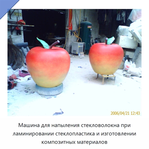 Машина для напыления стекловолокна при ламинировании стеклопластика и изготовлении композитных материалов