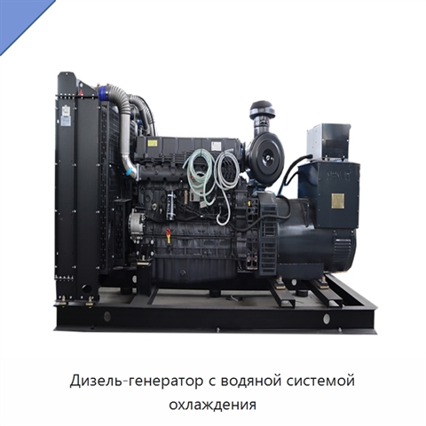 Дизель-генератор с водяной системой охлаждения