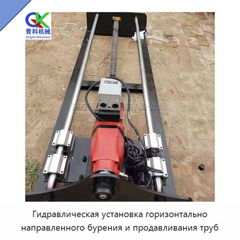 Гидравлическая установка горизонтально направленного бурения и продавливания труб