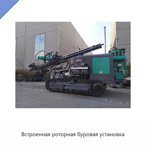 Встроенная роторная буровая установка