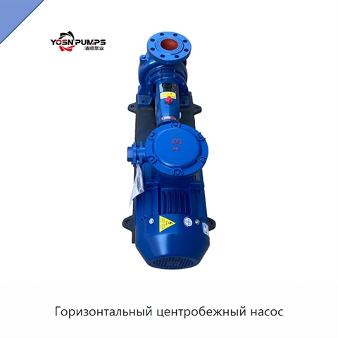 Горизонтальный центробежный насос