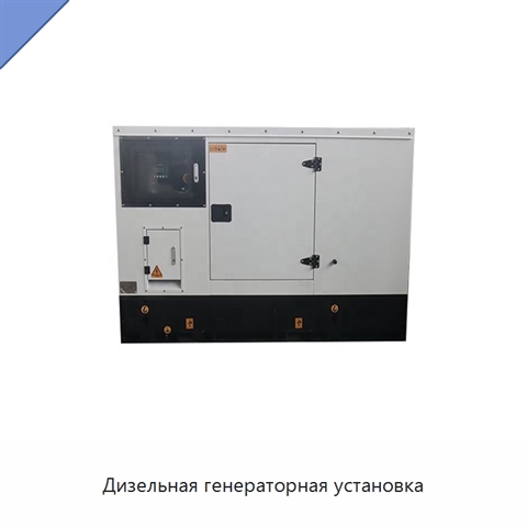 Дизельная генераторная установка