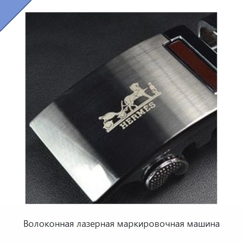 Волоконная лазерная маркировочная машина
