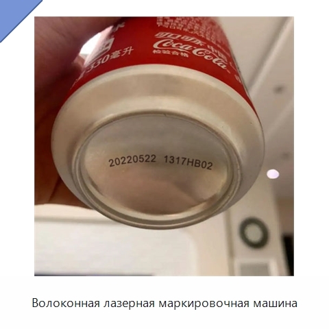 Волоконная лазерная маркировочная машина
