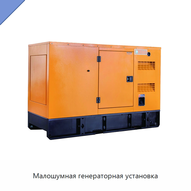 Малошумная генераторная установка — Дизельные генераторы