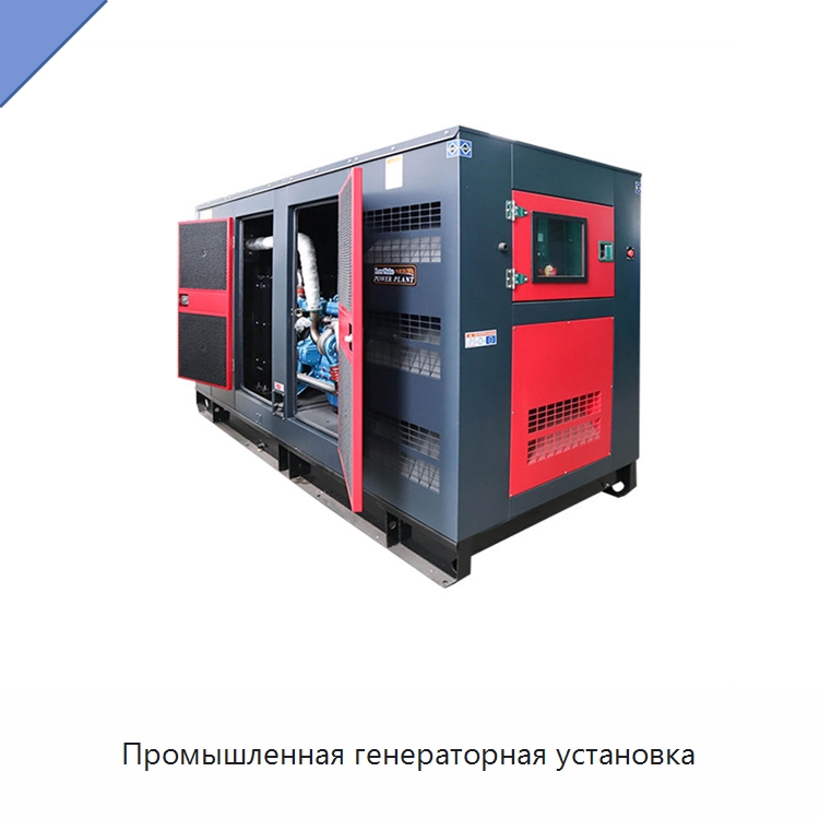Промышленная генераторная установка — Дизельные генераторы