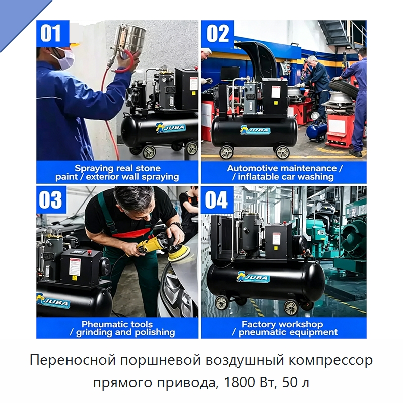 Переносной поршневой воздушный компрессор прямого привода, 1800 Вт, 50 л