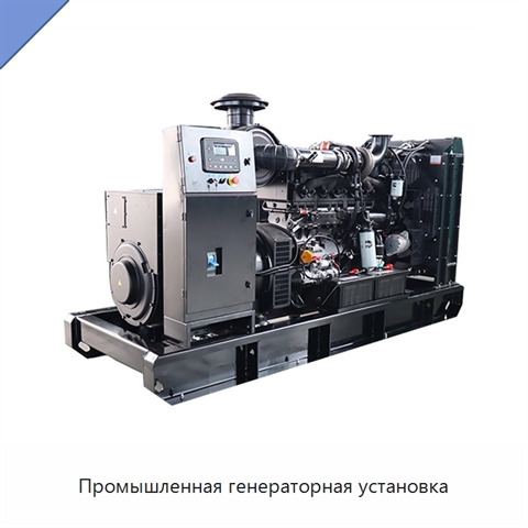 Промышленная генераторная установка
