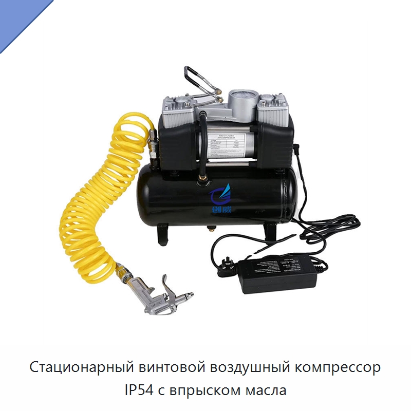 Стационарный винтовой воздушный компрессор IP54 с впрыском масла