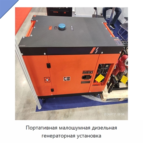 Портативная малошумная дизельная генераторная установка