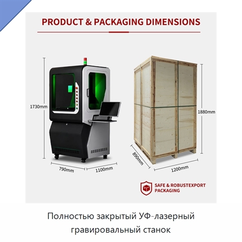 Полностью закрытый УФ-лазерный гравировальный станок