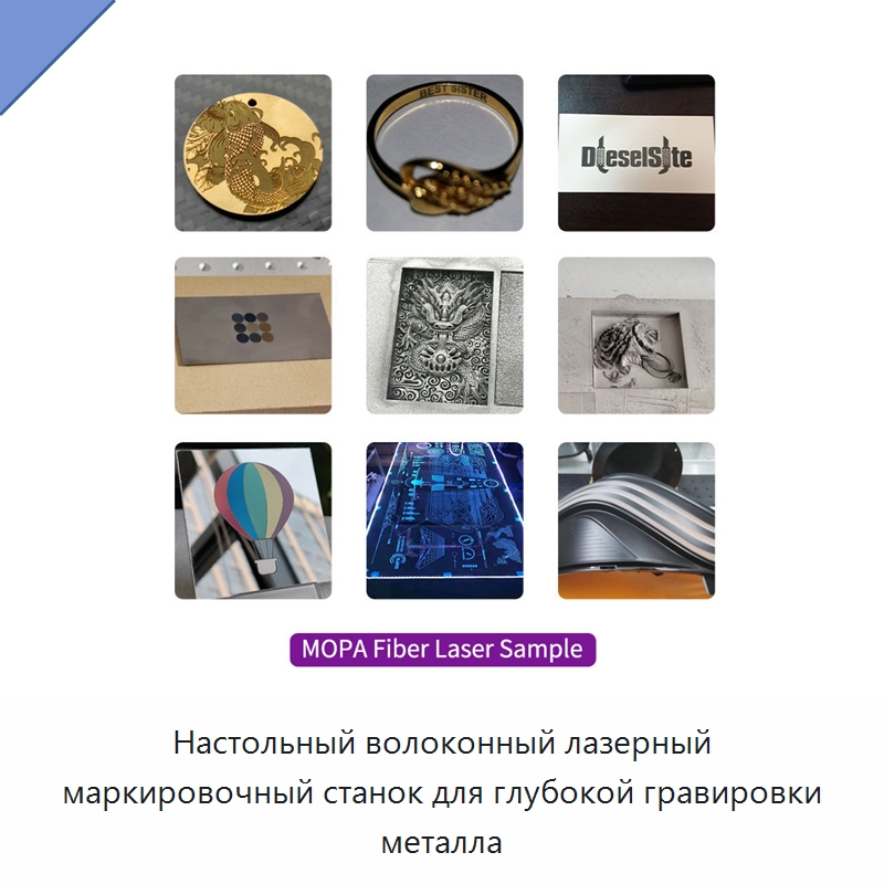 Настольный волоконный лазерный маркировочный станок для глубокой гравировки металла — Лазерные гравировальные станки