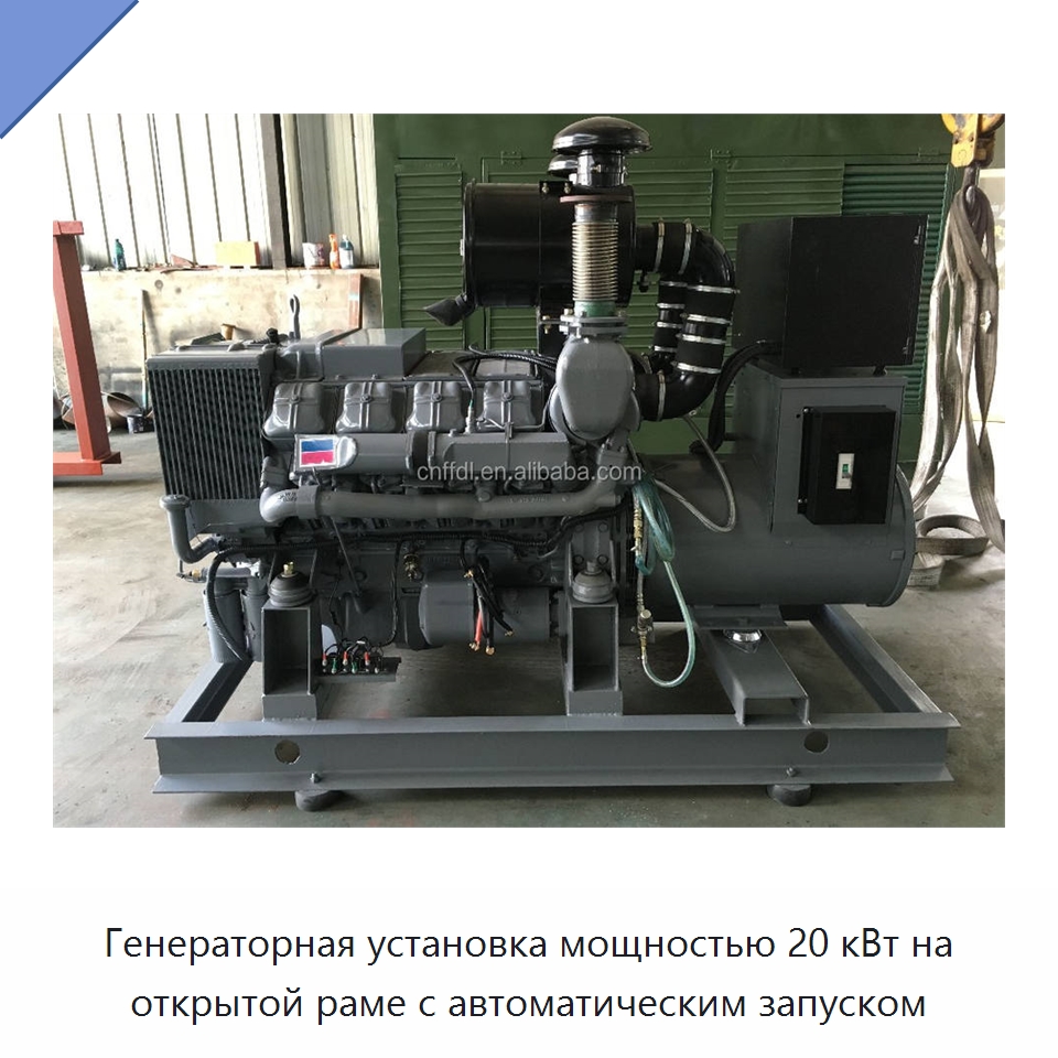 Генераторная установка мощностью 20 кВт на открытой раме с автоматическим запуском