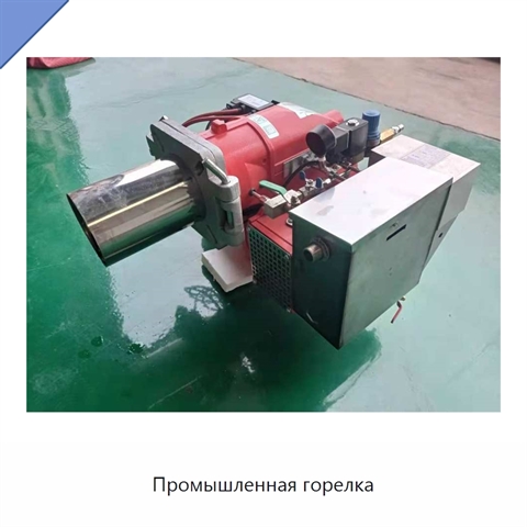 Промышленная горелка