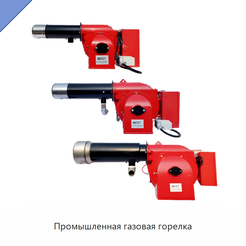 Промышленная газовая горелка — Котлы и комплектующие