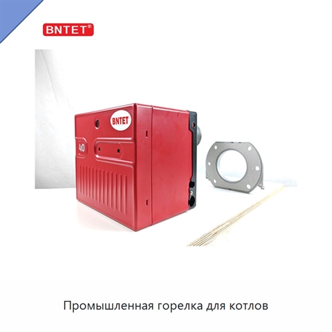 Промышленная горелка для котлов