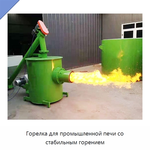 Горелка для промышленной печи со стабильным горением
