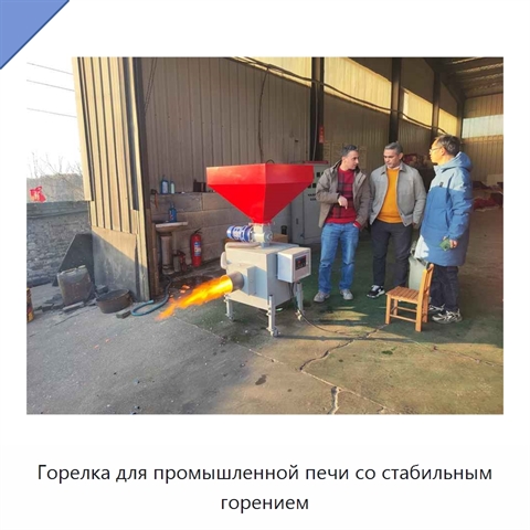 Горелка для промышленной печи со стабильным горением