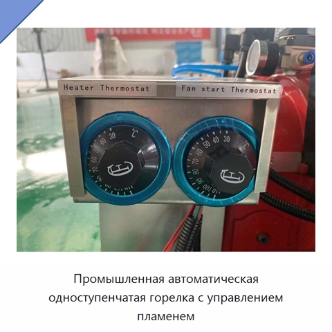 Промышленная автоматическая одноступенчатая горелка с управлением пламенем