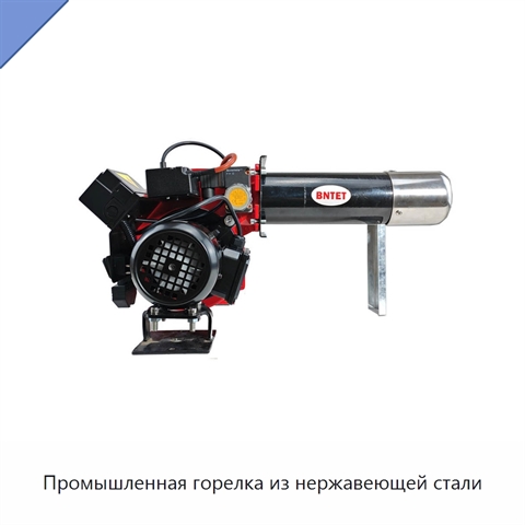 Промышленная горелка из нержавеющей стали