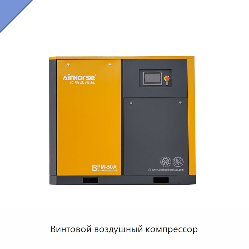 Винтовой воздушный компрессор — Промышленные компрессоры