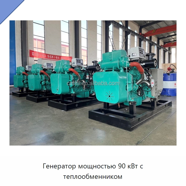 Генератор мощностью 90 кВт с теплообменником