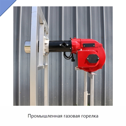 Промышленная газовая горелка