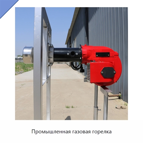 Промышленная газовая горелка