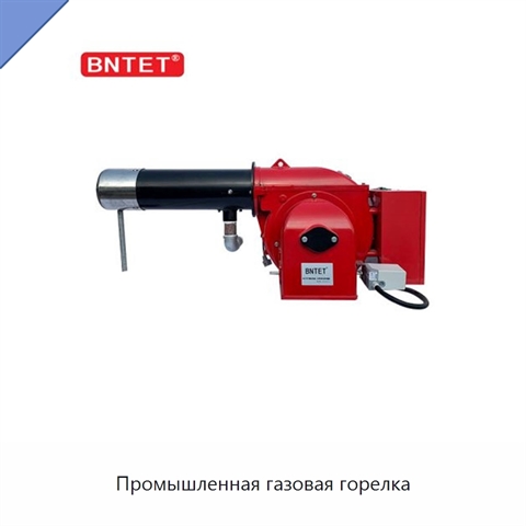 Промышленная газовая горелка