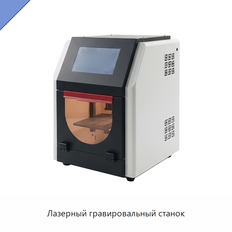 Лазерный гравировальный станок — Лазерные гравировальные станки