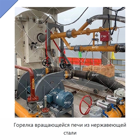 Горелка вращающейся печи из нержавеющей стали