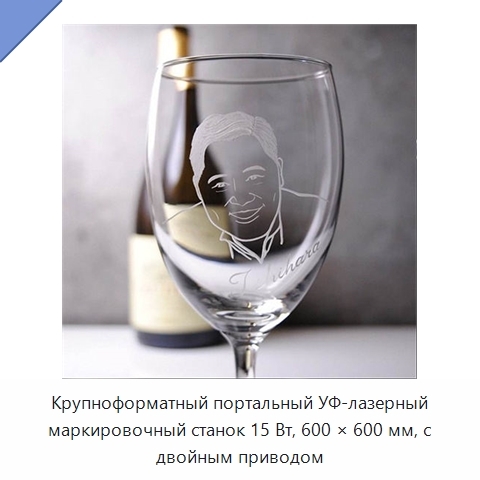 Крупноформатный портальный УФ-лазерный маркировочный станок 15 Вт, 600 × 600 мм, с двойным приводом
