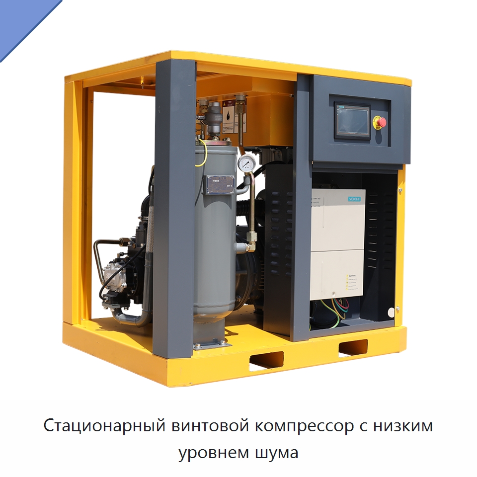 Стационарный винтовой компрессор с низким уровнем шума