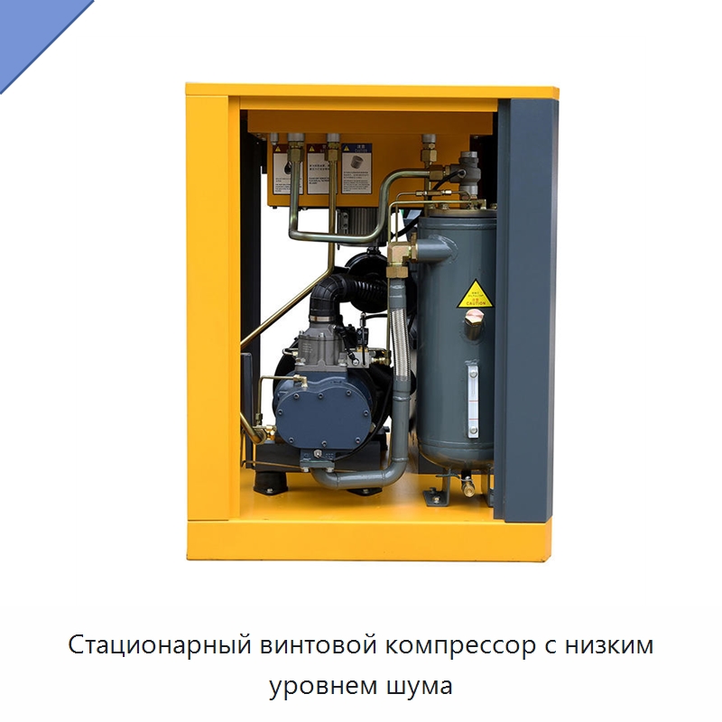 Стационарный винтовой компрессор с низким уровнем шума
