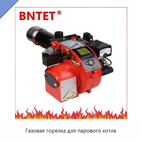 Газовая горелка для парового котла