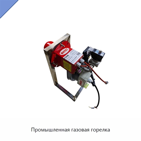Промышленная газовая горелка