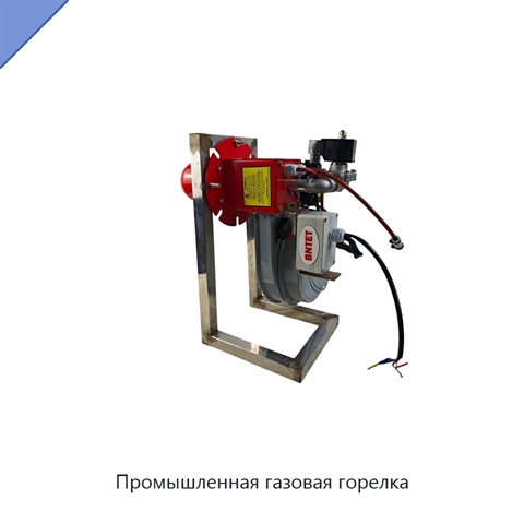 Промышленная газовая горелка