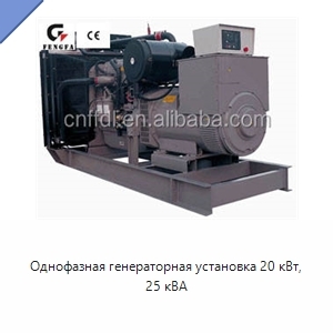 Однофазная генераторная установка 20 кВт, 25 кВА